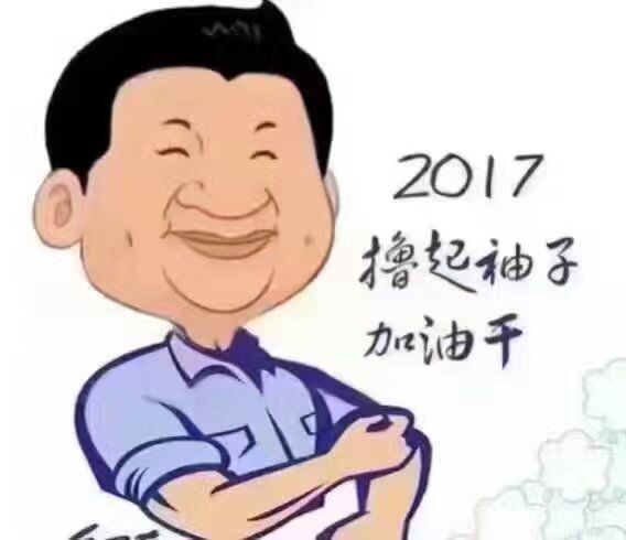 改變思想、真抓實(shí)干、砥礪奮進(jìn) 努力實(shí)現(xiàn)今年“保十、爭(zhēng)三、創(chuàng)五” 的奮斗目標(biāo)